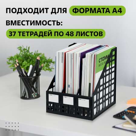 Лоток для бумаг СТАММ