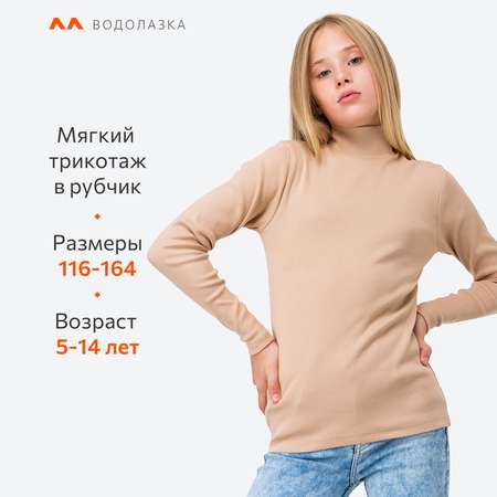 Водолазка HappyFox