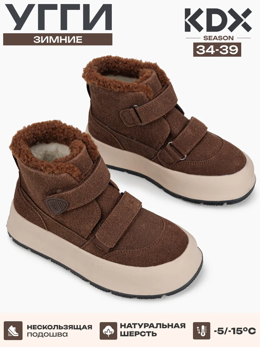 Ботинки KDX JM-01 brown - фото 2