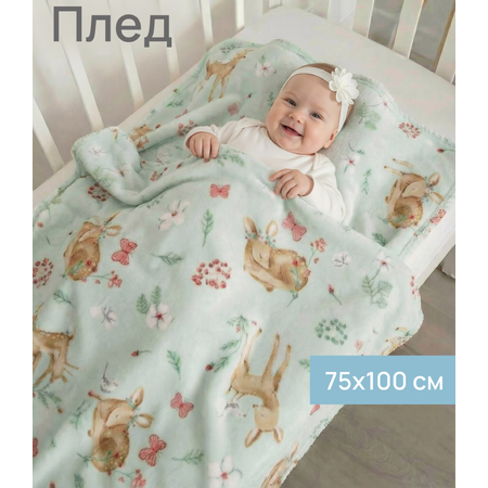 Плед Baby Nice Оленята велсофт 75 x 100 см