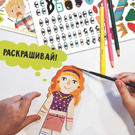 Набор для творчества HappyLine аппликация Креативные человечки