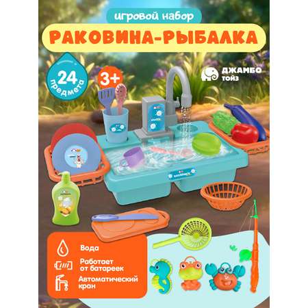 Игрушка AMORE BELLO раковина