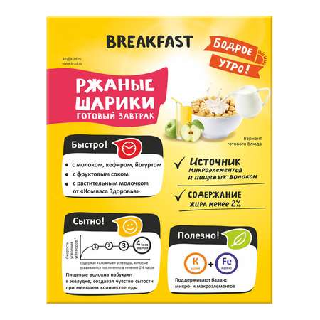 Завтрак Компас Здоровья ржаные шарики 100г