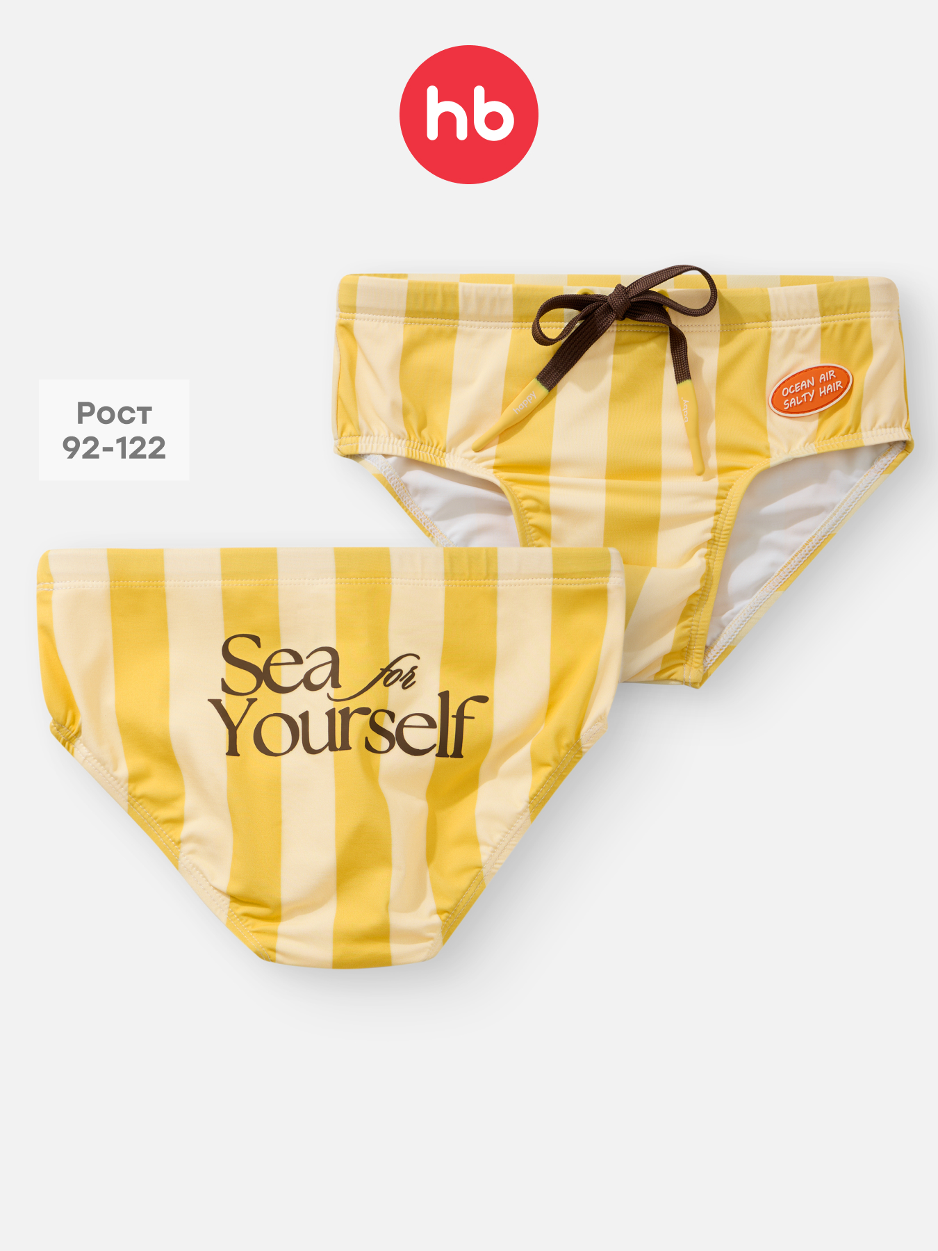 Плавки Happy Baby 50660-1_yellow stripes - фото 2