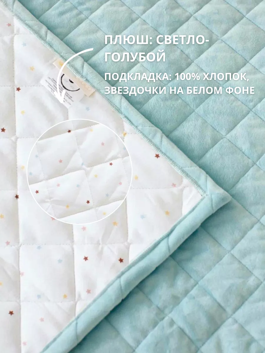 Покрывало COROCOCO Светло-голубой плюш 130 x 210 см - фото 2