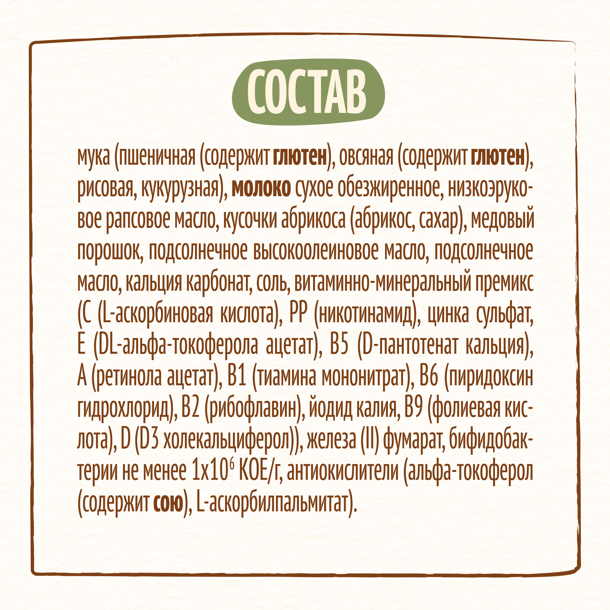 Каша молочная Nestle мультизлаковая мед-абрикос 200г с 9месяцев - фото 10