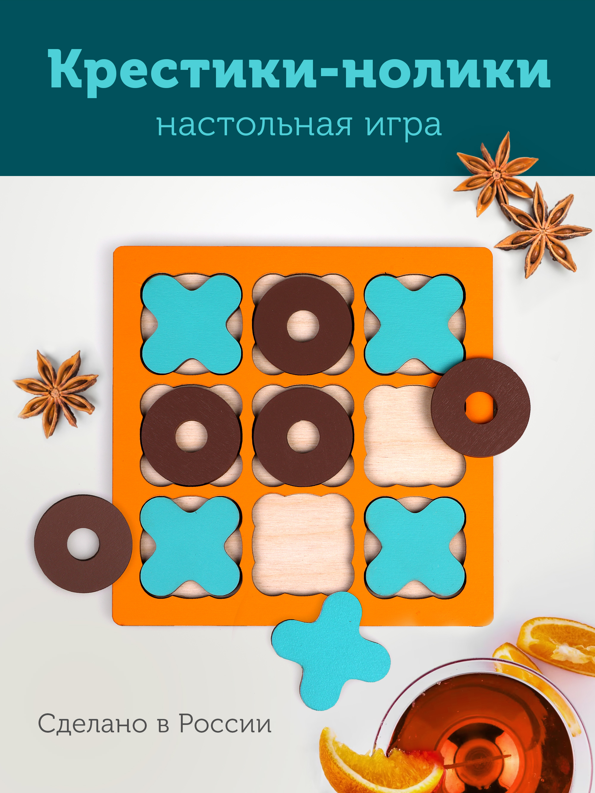 Настольная игра Наша Игрушка Крестики нолики - фото 1