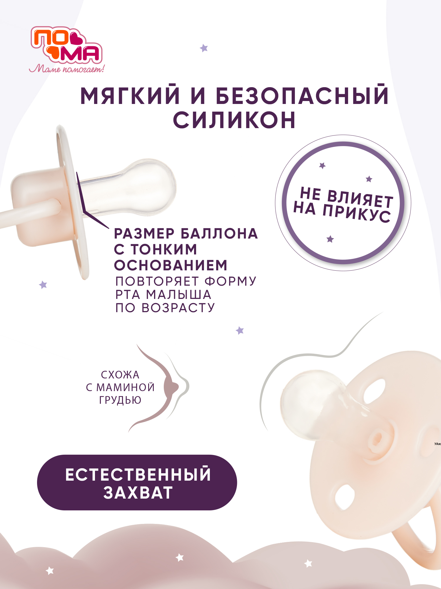 Пустышка Пома силикон классическая от 3 мес. 1 шт. - фото 4