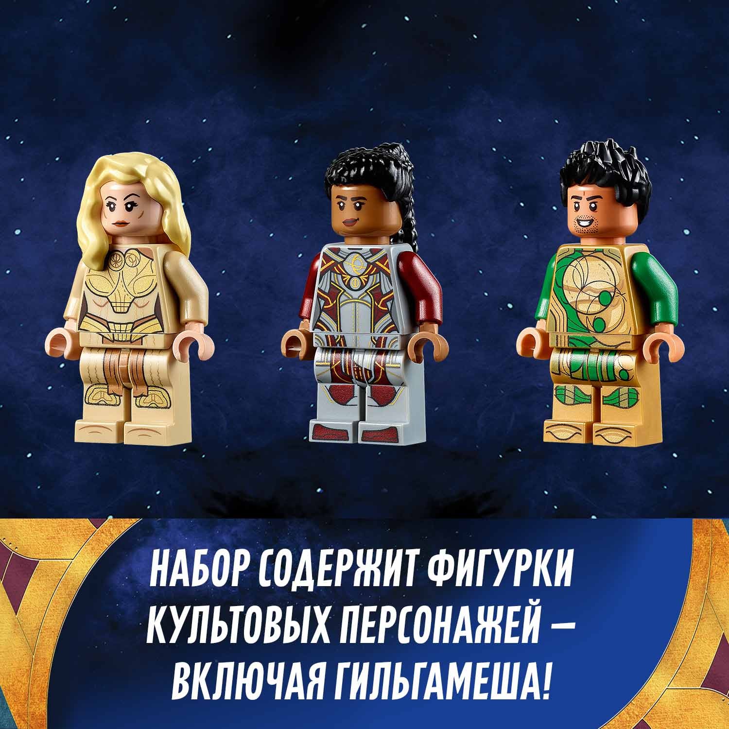 Конструктор LEGO Marvel Super Heroes - фото 8