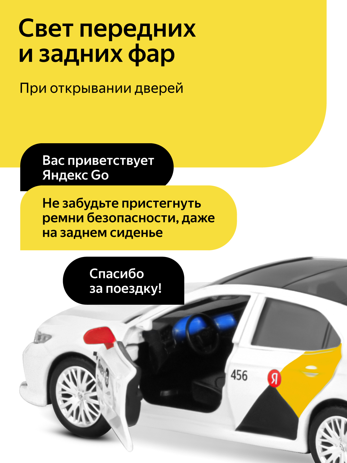 Автомобиль Яндекс GO Toyota Camry Такси озвучено Алисой 1:34 JB1251483 - фото 3