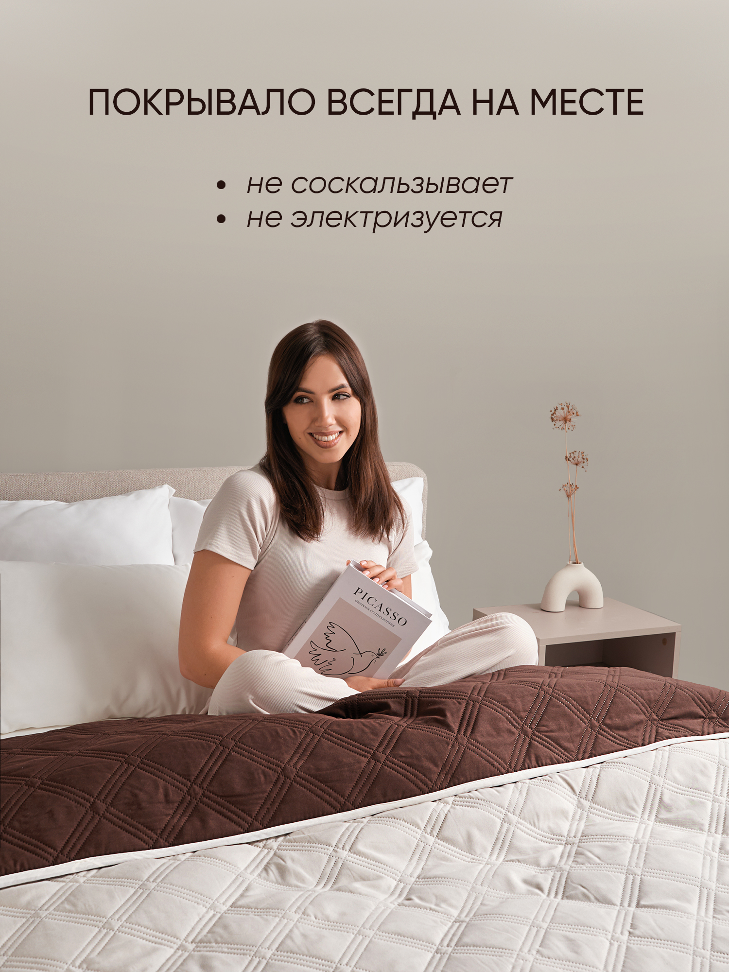 Покрывало Mrs.Stretch Mr.Jersy Шоколад/слоновая кость 210 x 240 см - фото 3