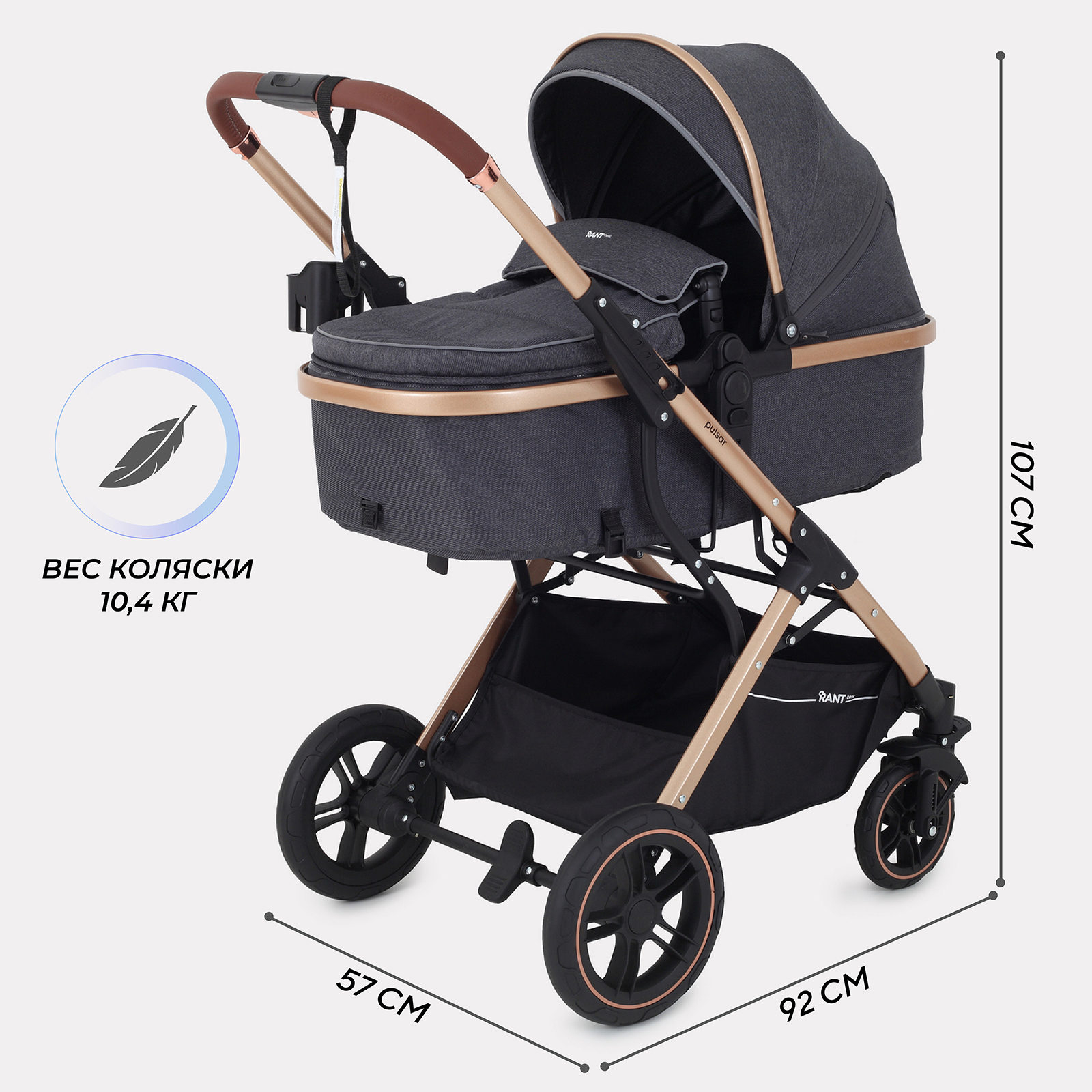 Коляска трансформер Rant Basic PULSAR GOLD (2в1) серый - фото 2