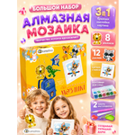 Алмазная мозаика LampStory Алмазная мозаика Зверушки