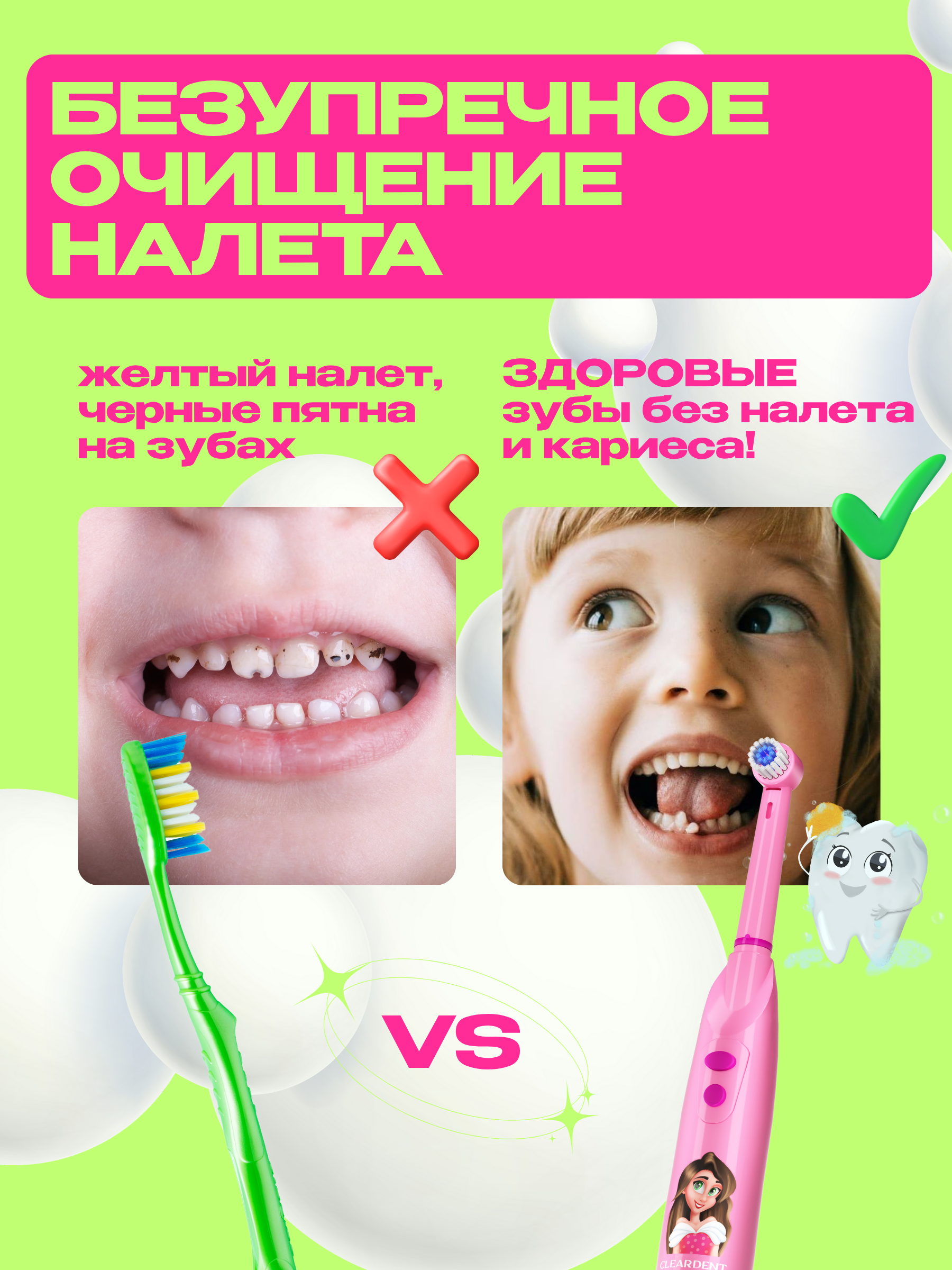 Зубная щетка электрическая CLEARDENT - фото 3