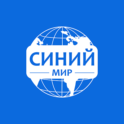 СИНИЙ МИР