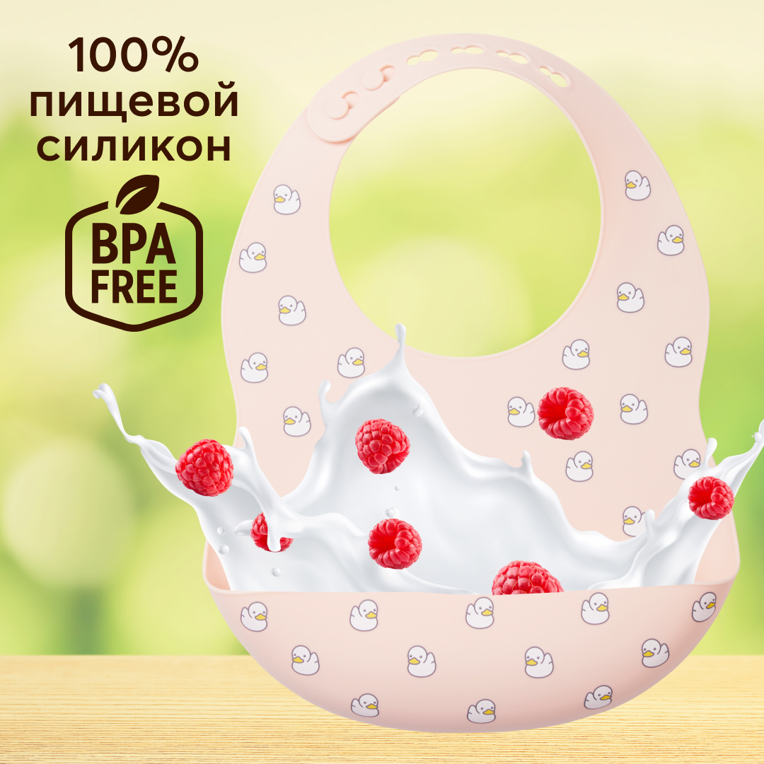 Нагрудник Happy Baby пластик - фото 1