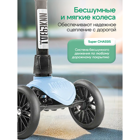 Самокат !Дерзкий трехколесный