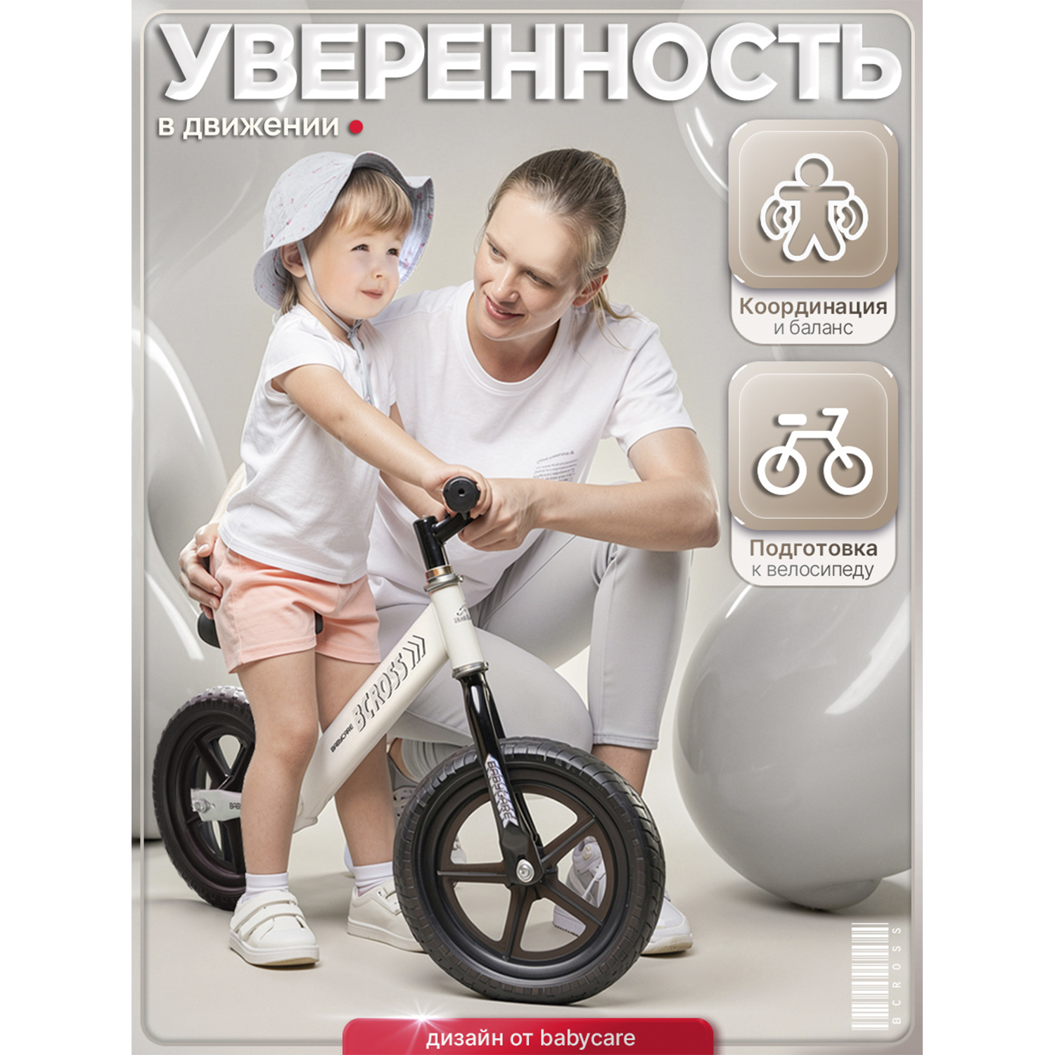 Двухколесный беговел BabyCare 12 дюймов - фото 3