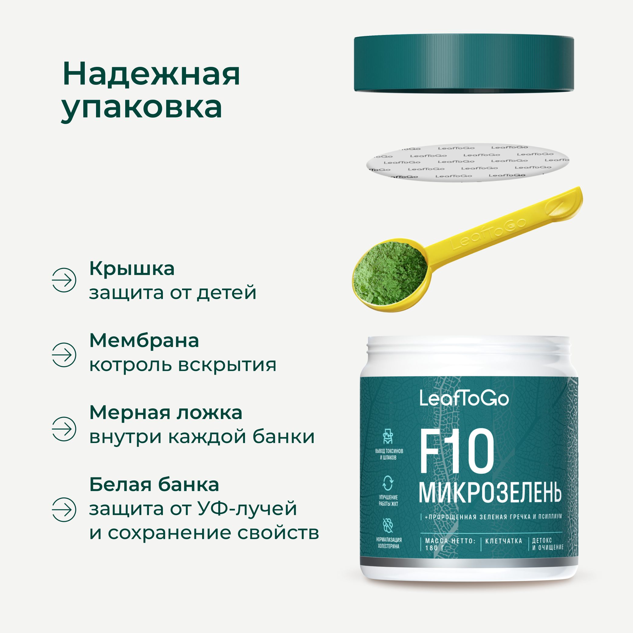 Клетчатка F10 LeafToGo супер зелень, 180 г - фото 10