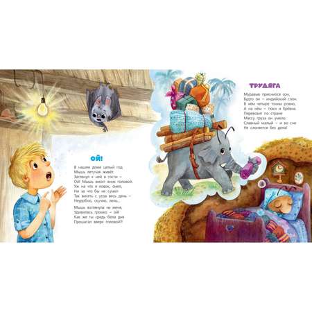 Книга ЭНАС-книга Почитаем улыбнёмся удивимся засмеёмся!