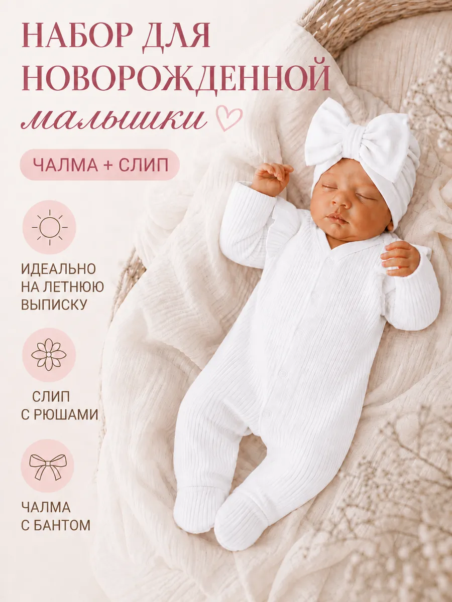 Комбинезон с чалмой Moya ta slip_white_chalma - фото 2