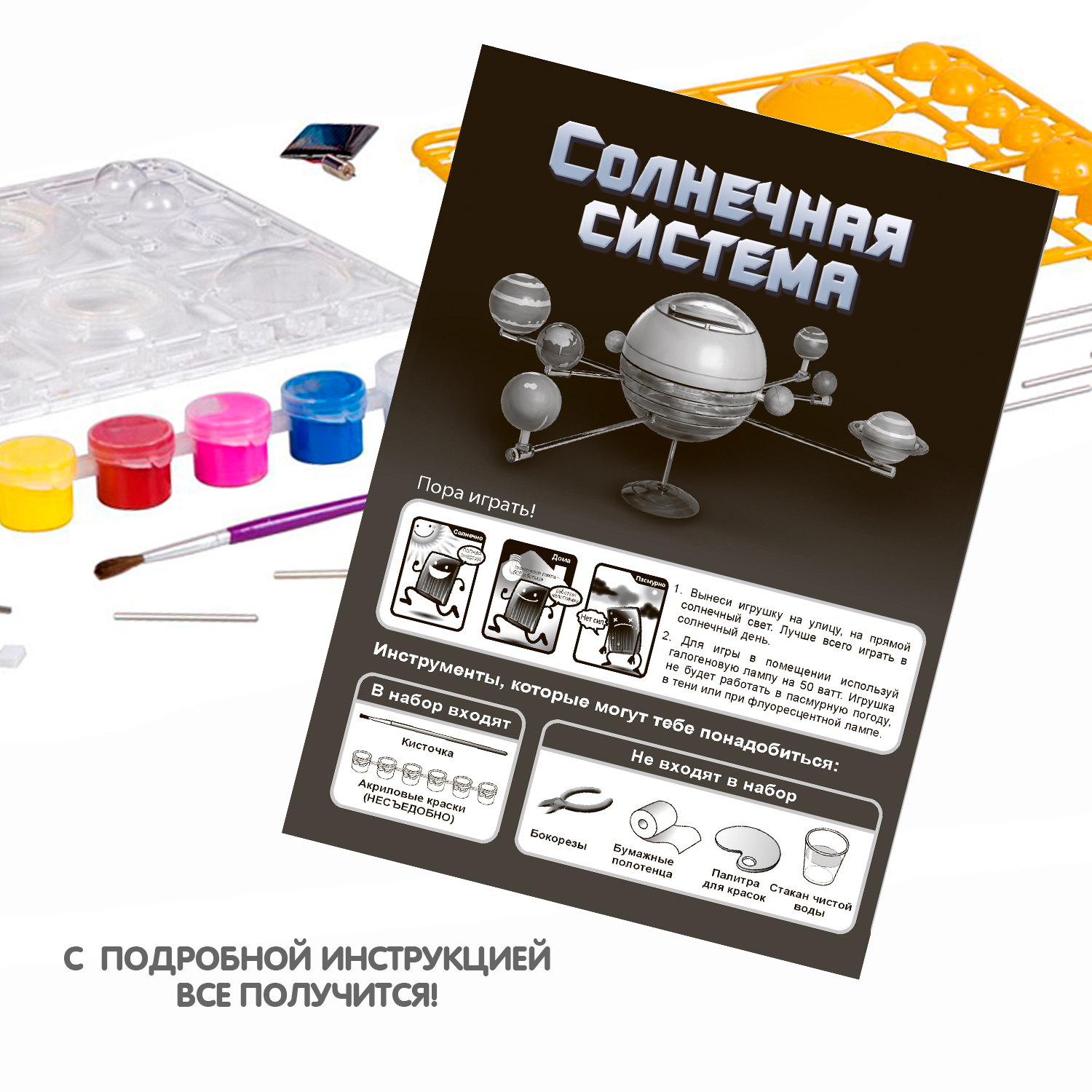 Набор для опытов Bondibon Астрономия: Солнечная система - фото 6