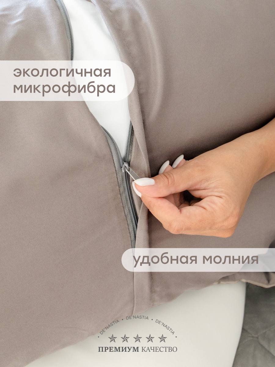 Наволочки декоративные 2 шт. DeNASTIA Велюр 50x70 см светло-коричневый - фото 3