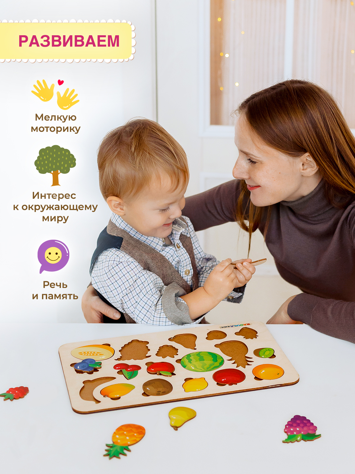Игрушка Raduga Kids Монтессори Фрукты Ягоды - фото 3