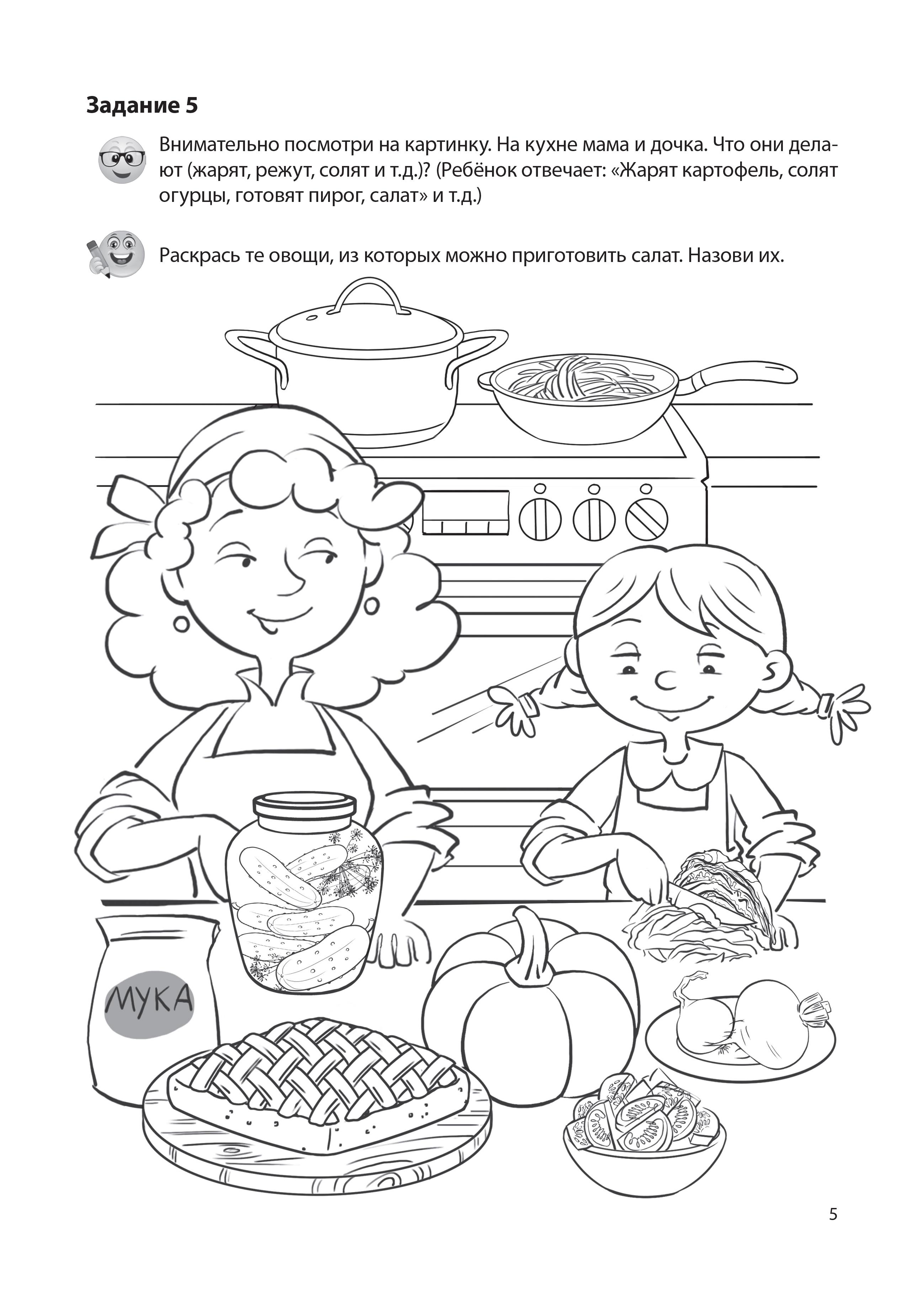 Раскраски и альбомы для творчества ТЦ Сфера Раскраска - фото 3
