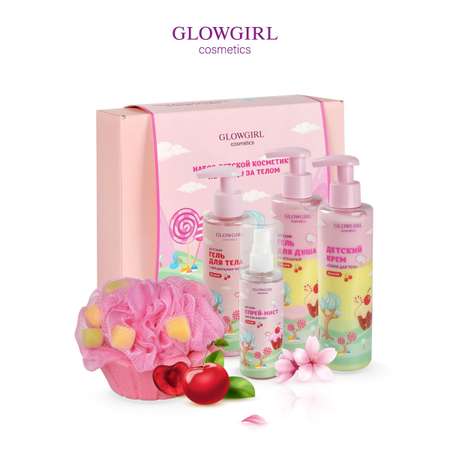 Набор средств Glowgirl Розовая Вишня 5 шт.