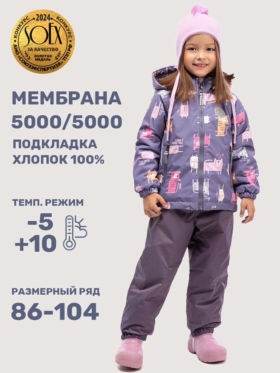 Комплект NIKASTYLE 7м0225 инжир - фото 2