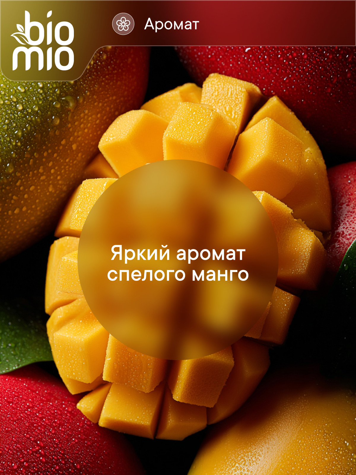 Мыло BioMio 90 г - фото 4