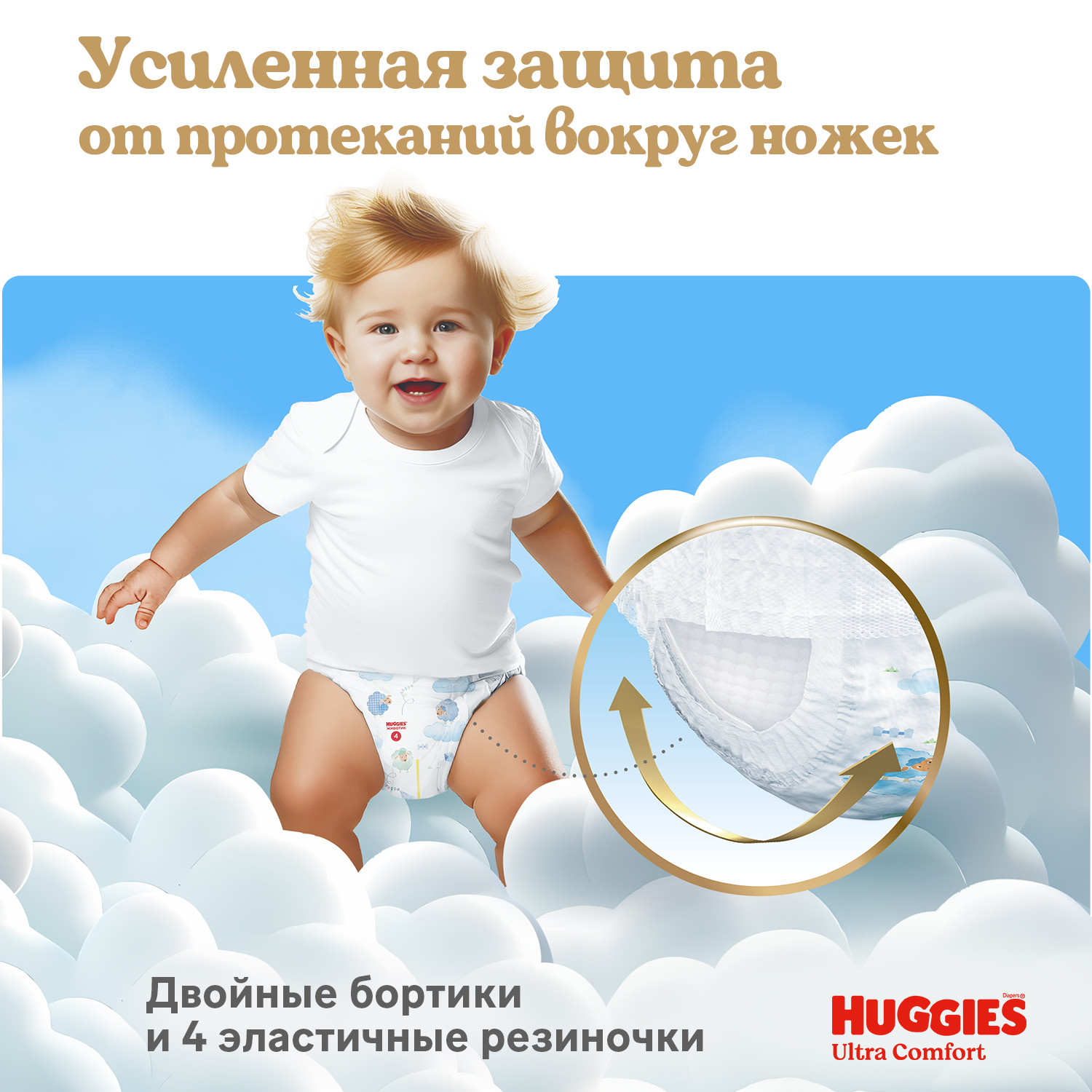Трусики Huggies Ultra Comfort для мальчиков 4 (9-14 кг) 46 шт. - фото 9