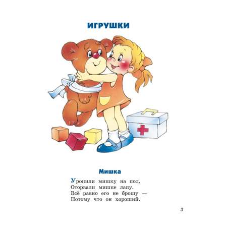 Книга Стихи детям Агния Барто иллюстрации Владимира и Юлии Трубицыных