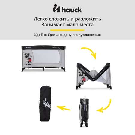 Кроватка-манеж Hauck Dream N Play Mickey Stars складная с матрасом 120х60 см