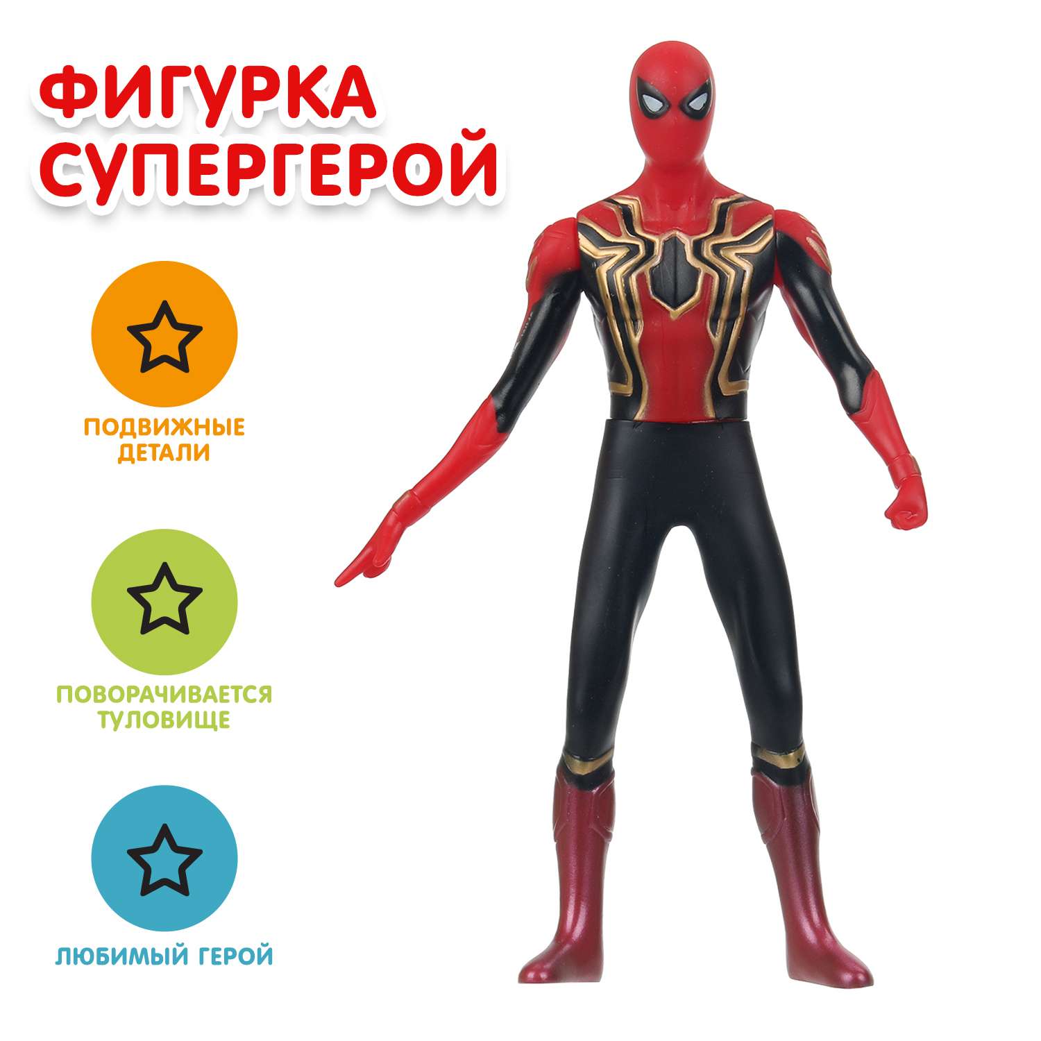 Фигурка Huada Toys Супергерой - фото 1