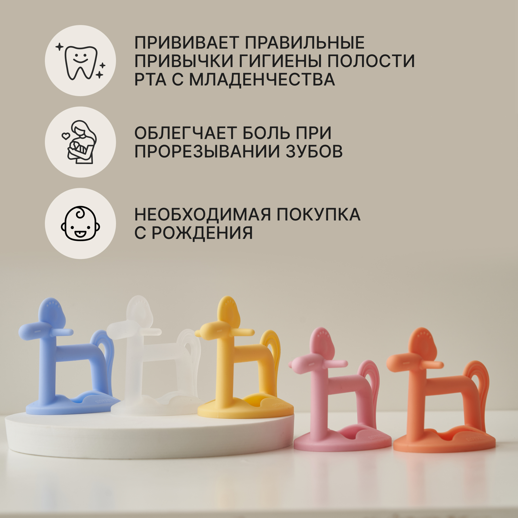 Прорезыватель MOYUUM Пони - фото 11