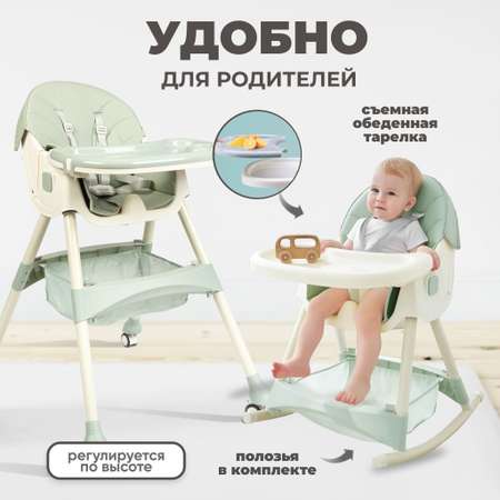 Стульчик для кормления Solmax трансформер