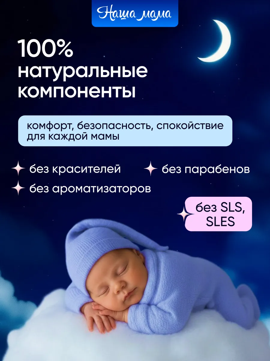 Экстракт Наша Мама Ромашка Череда 500 мл 2 шт. - фото 3