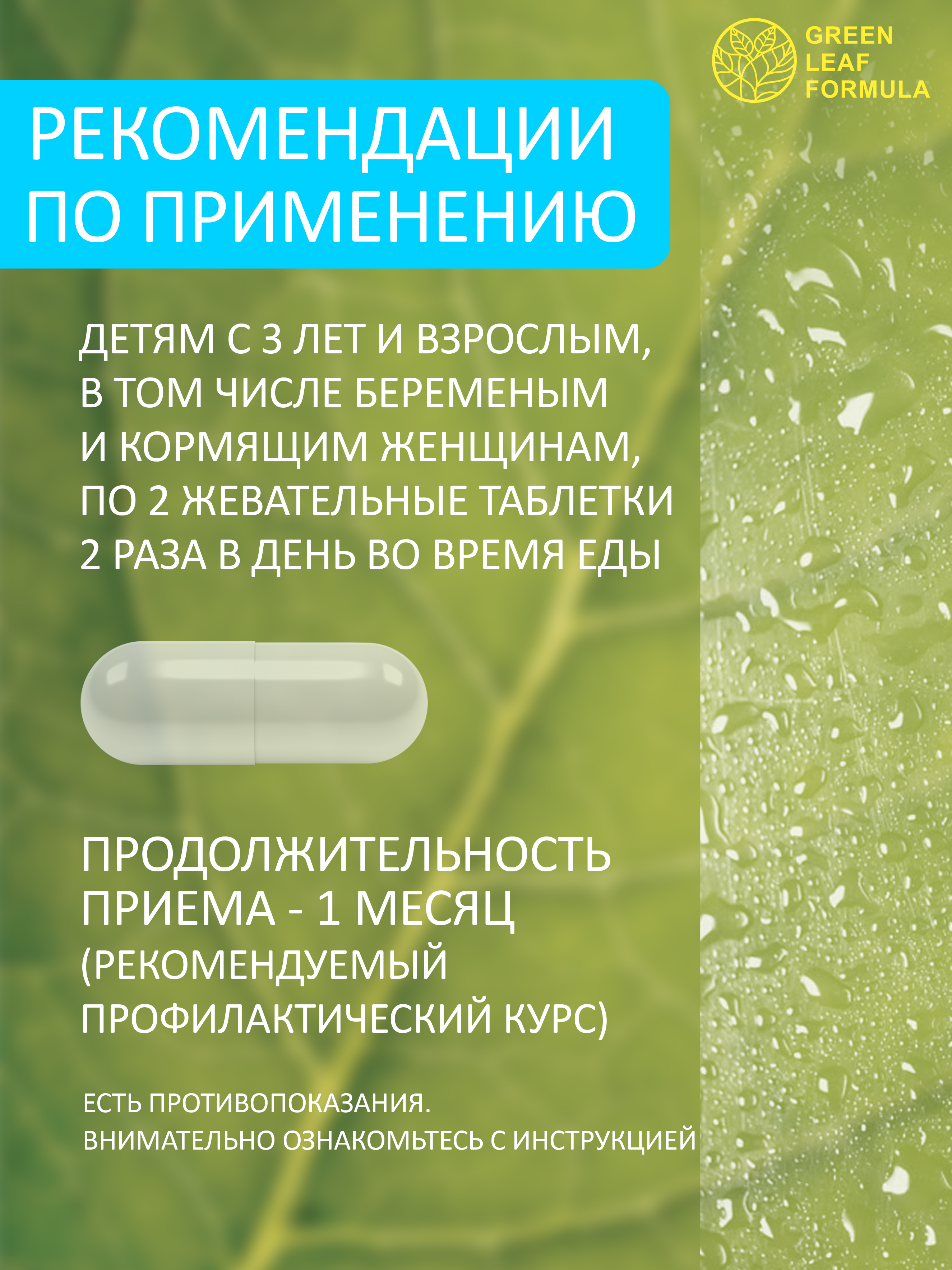 Кальций Д3 и витамин К2 Green Leaf Formula витамины для детей для беременных и кормящих женщин для костей и суставов 60 таблеток - фото 10