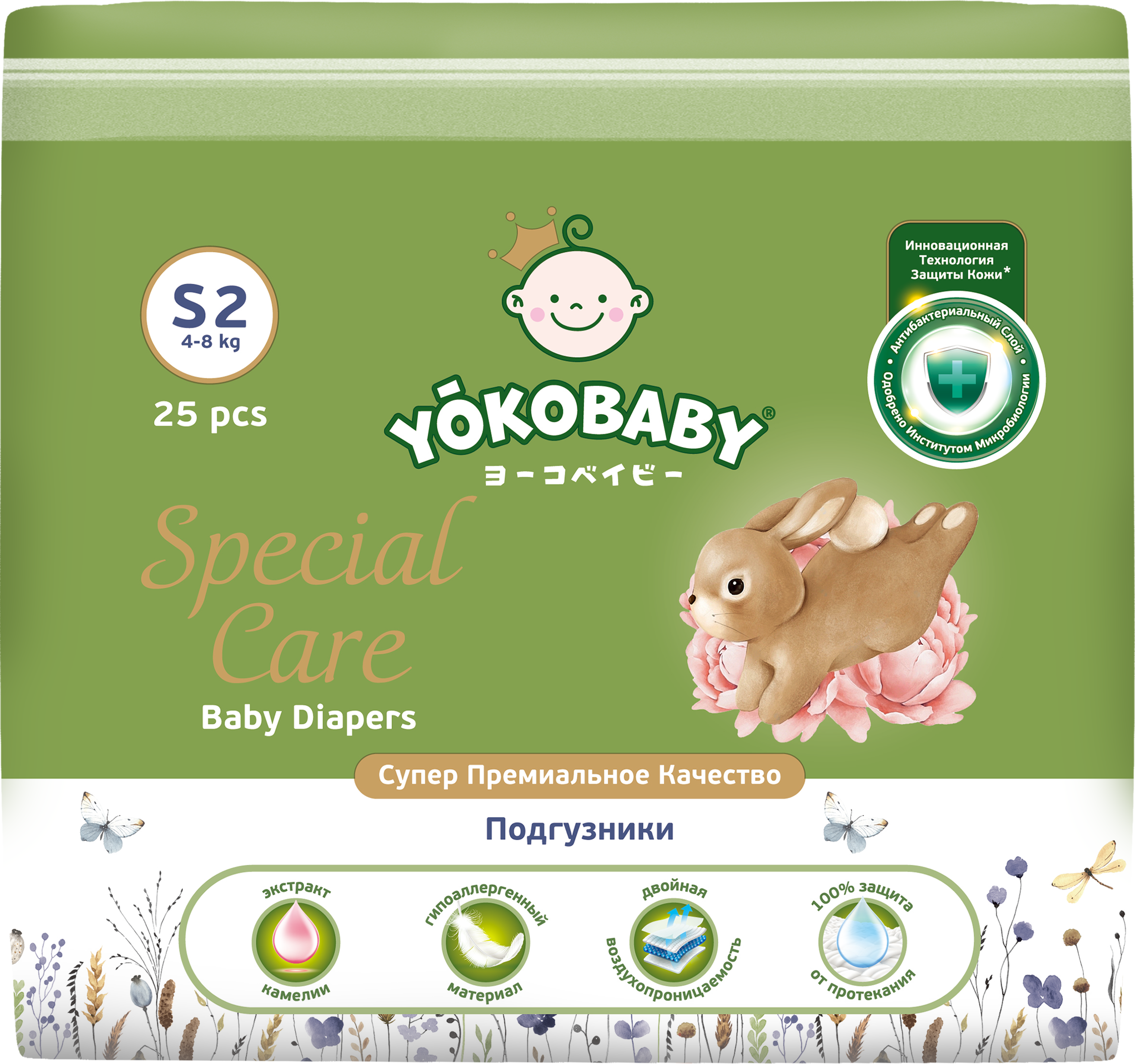 Подгузники YokoBaby Premium 25 шт. - фото 1