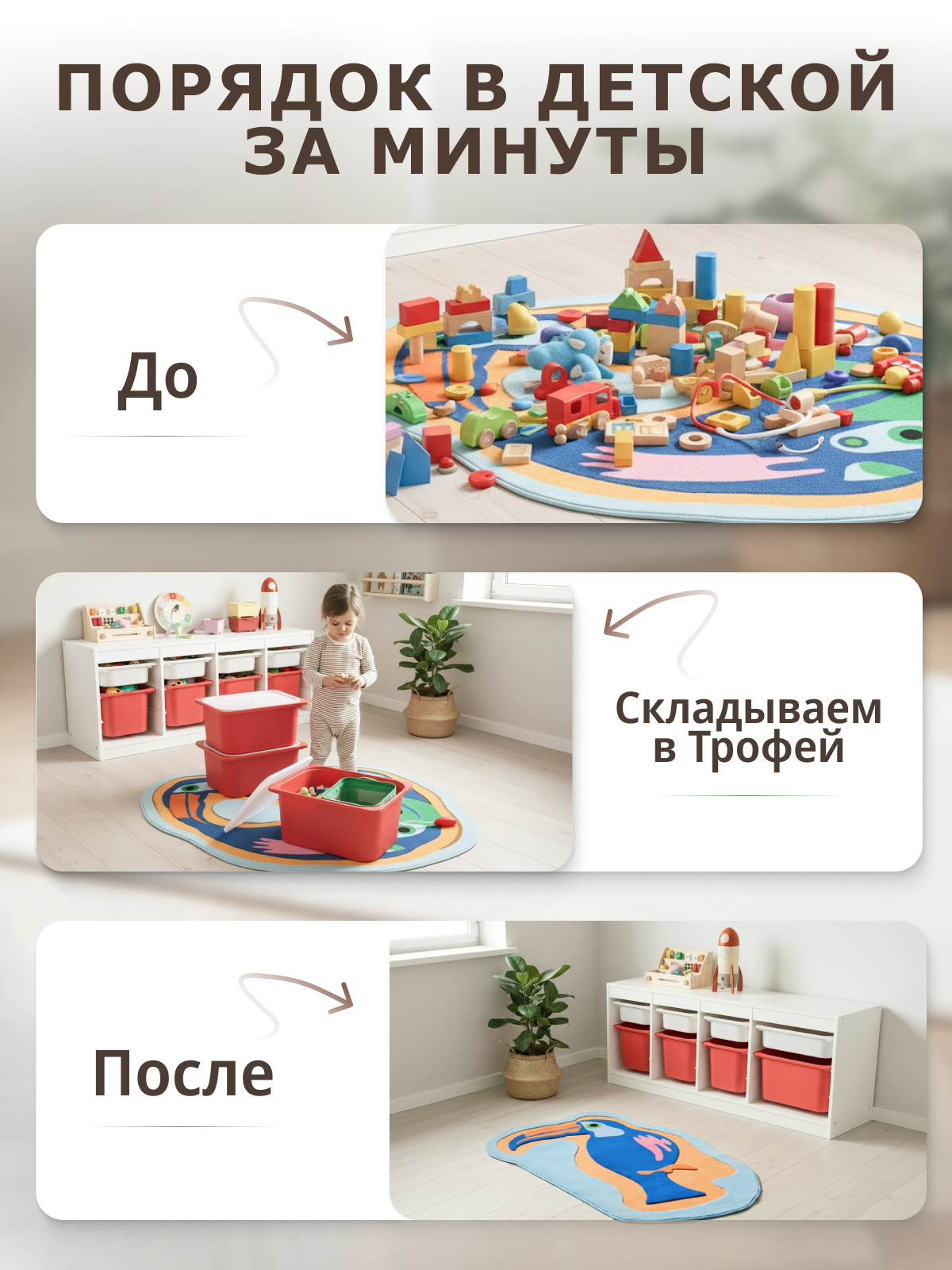 Контейнер для хранения be:plast Трофей - фото 4