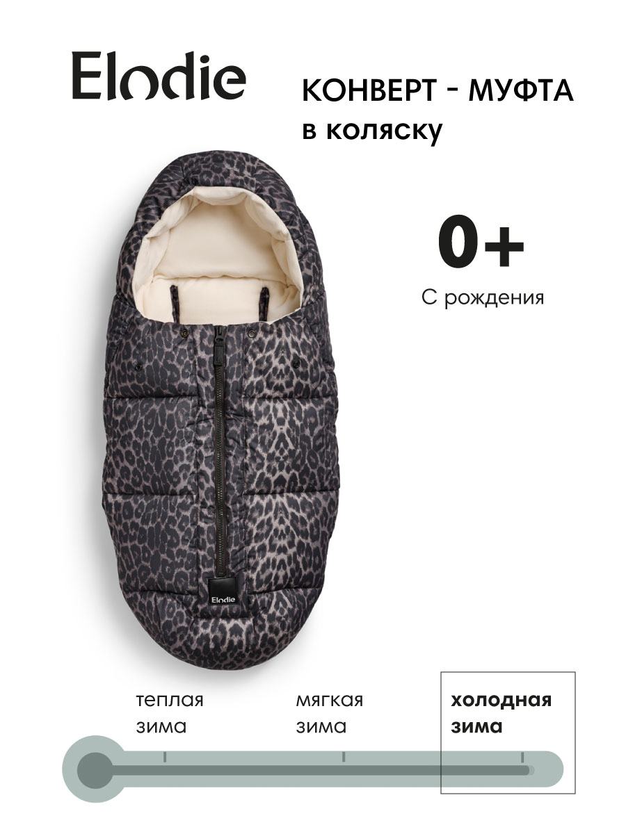 Конверт в коляску Elodie Comfort Le Leopard черный - фото 1