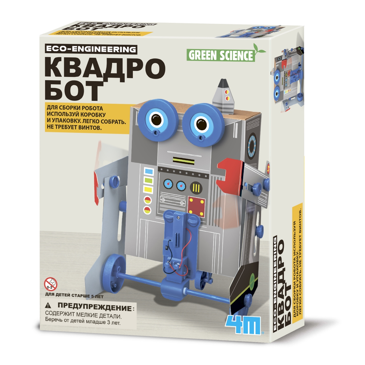 Конструктор 4M сборная игровая модель - фото 1