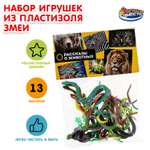 Игровой набор Играем вместе Змеи