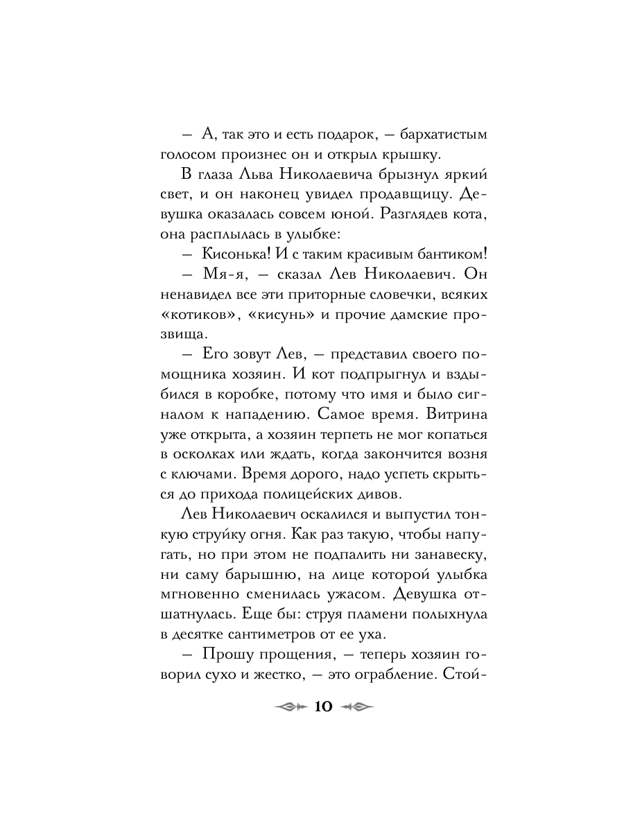 Книга Эксмо Див Тайной канцелярии Книга 2 Колдун Российской империи формат клатчбук - фото 17