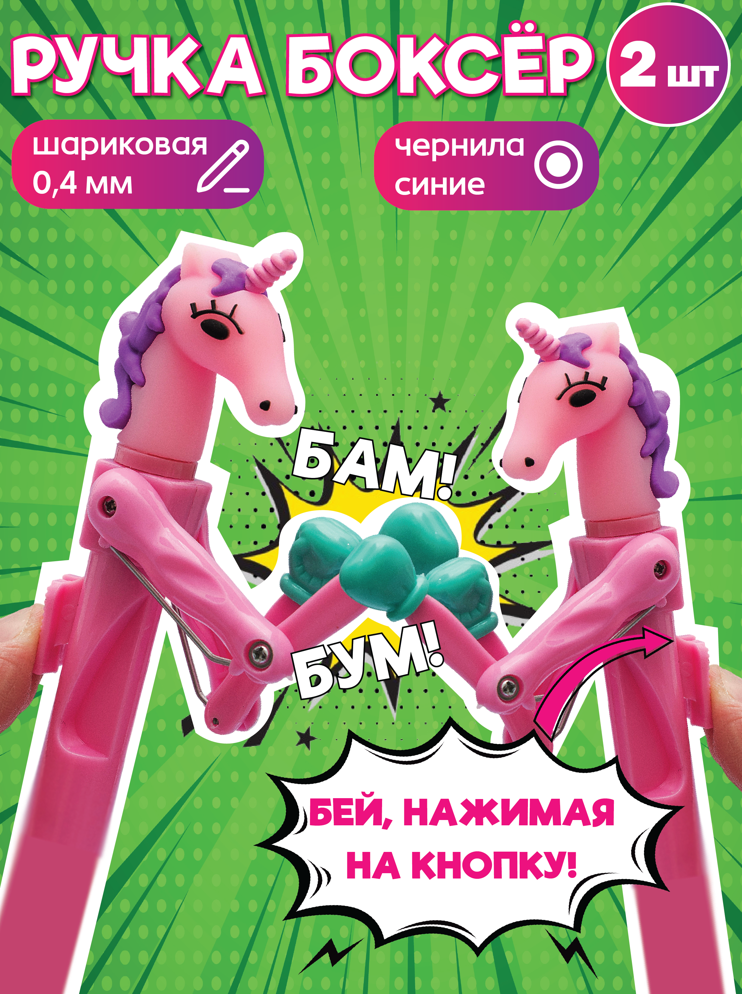 Ручка шариковая ЭВРИКА 2 шт. - фото 1