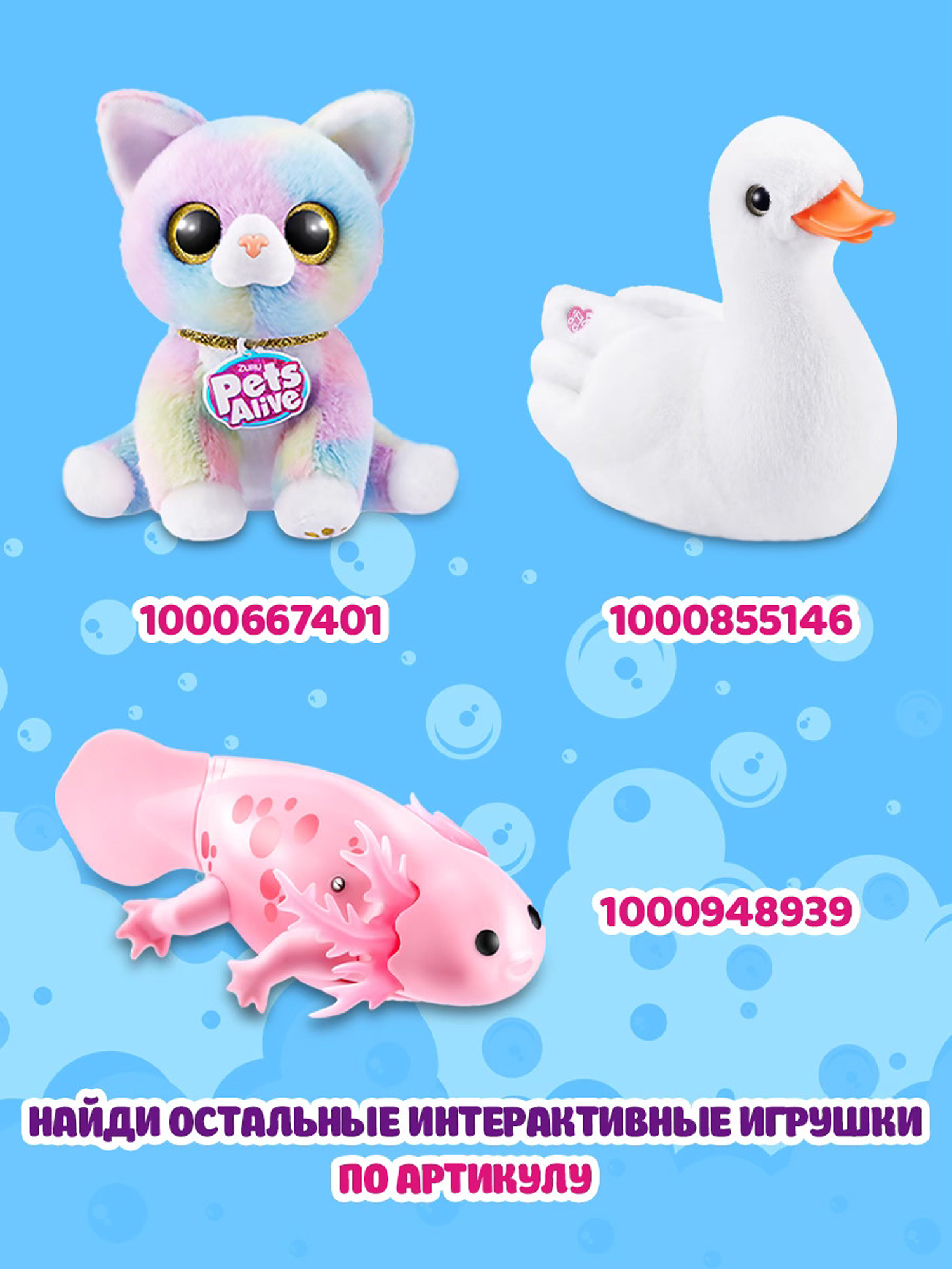 Игровой набор Zuru Pets Alive Furmaids в ассортименте - фото 6
