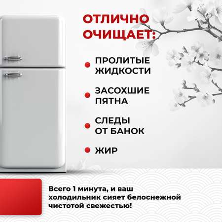 Средство для мытья холодильника KOYO 500 мл