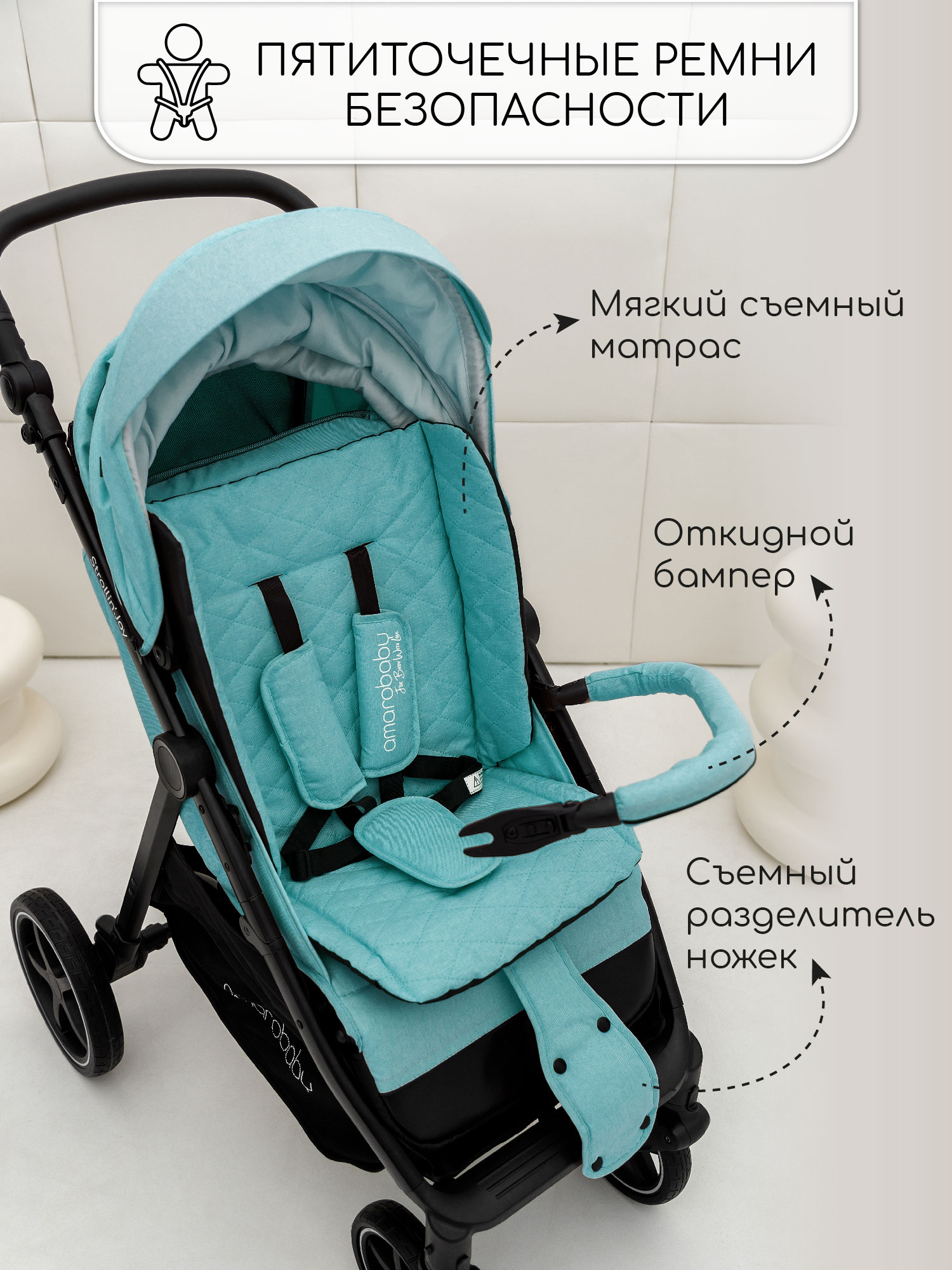 Коляска прогулочная Amarobaby StrollinJoy - фото 7